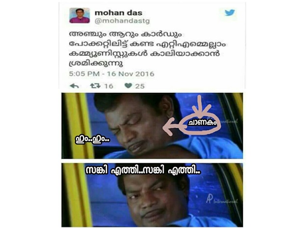 സംഘി