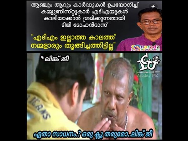 ലിങ്ക് വേണം