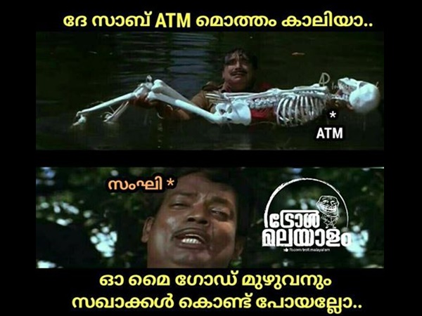 എല്ലാം കൊണ്ടുപോയോ