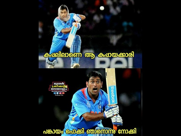 പങ്കായമെന്നാല്‍