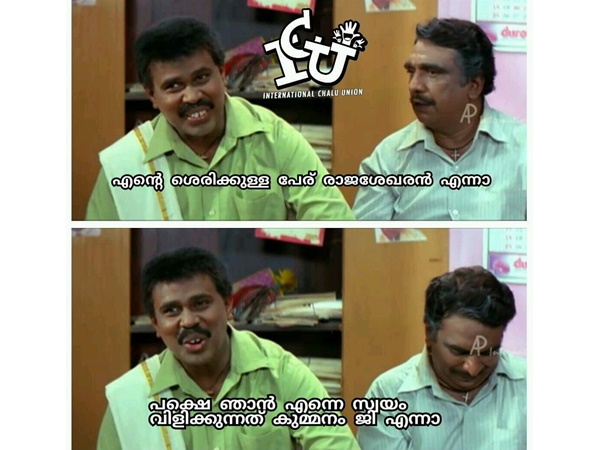 ശരിക്കുള്ള പേര്