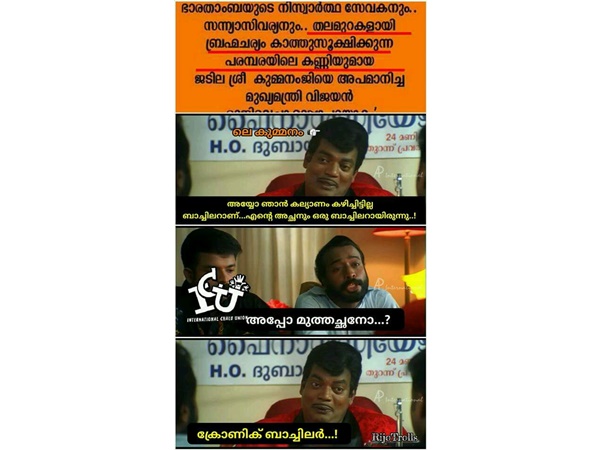 ക്രോണിക് ബാച്ചിലര്‍