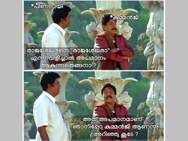 അത് അപമാനമായോ