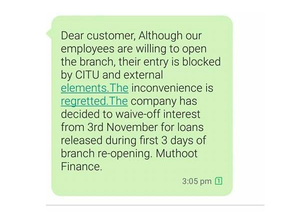  ഇടപാടുകാര്‍ക്ക് സന്ദേശം