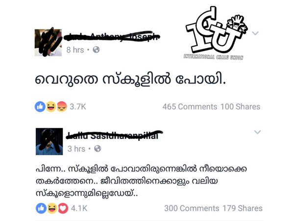 സ്‌കൂളില്‍ പോയില്ലെങ്കില്‍