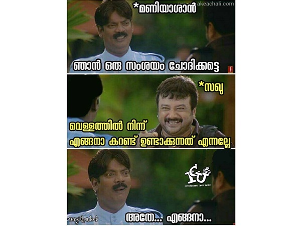 ഒരു സംശയം ചോദിക്കട്ടേ