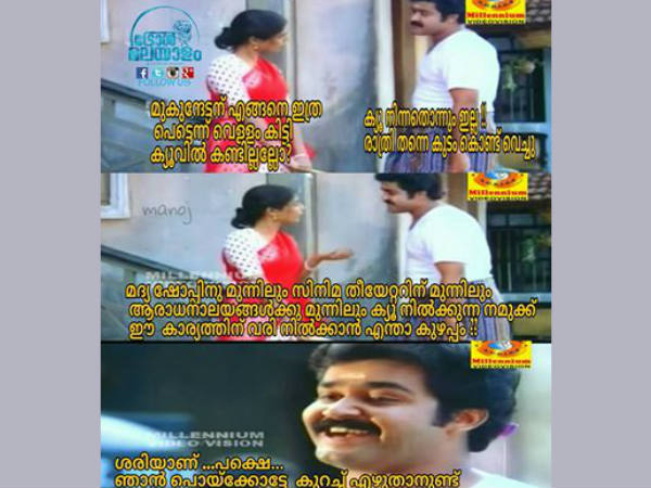 ക്യൂ നിന്നിട്ടുണ്ട്