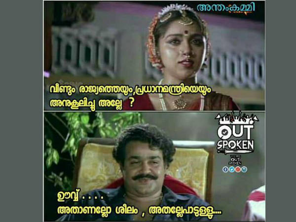 ആദ്യമായിട്ടല്ല