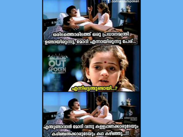 കഥ പറയുന്നവര്‍