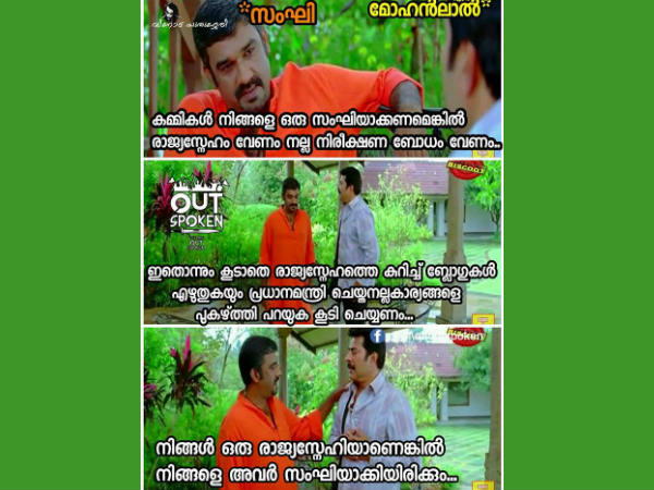 സംഘിയാക്കും