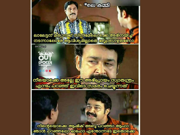 അഭിപ്രായ സ്വാതന്ത്ര്യം