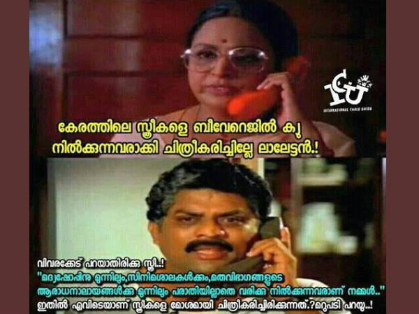 അങ്ങനെ പറയരുത്