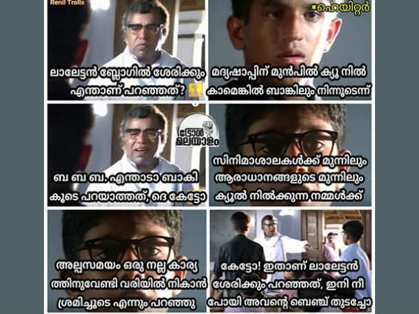 ബാക്കി പറ