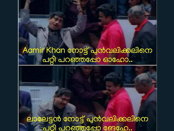 ആമിറും ലാലേട്ടനും