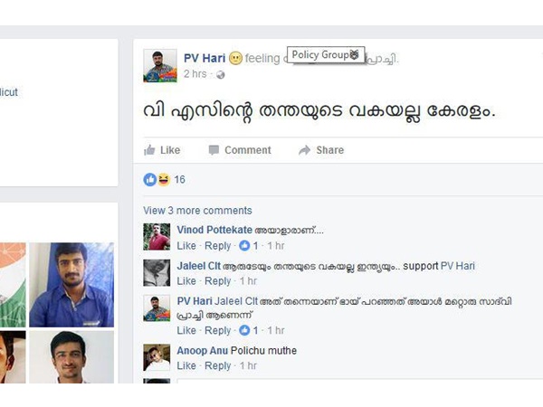 ആരാണീ വി എസ്