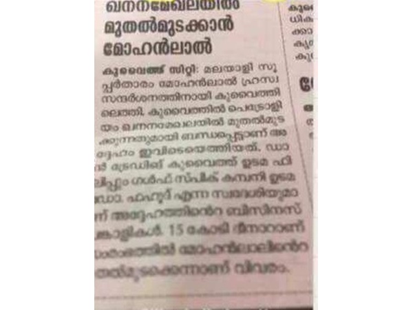  പെട്രോളിയം ഖനന മേഖലയില്‍