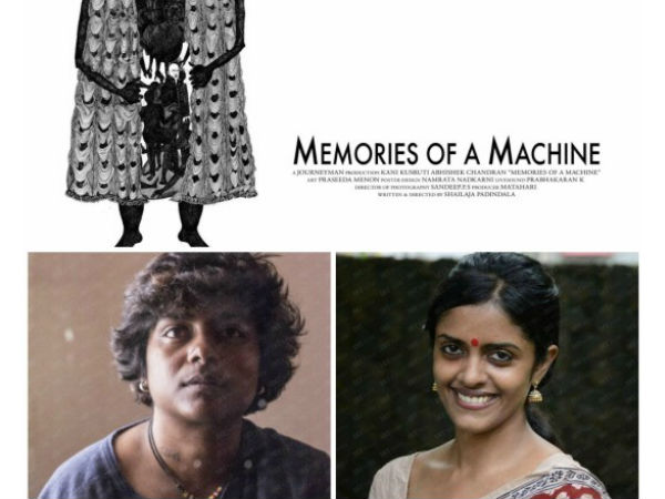 മെമ്മറീസ് ഓഫ് മെഷീന്‍