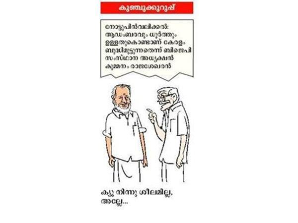 വെളുത്ത കുമ്മനം