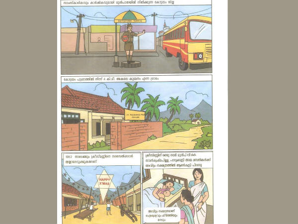 അവിട്ടം നക്ഷത്രത്തില് അവിട്ടം നക്ഷത്രത്തില്
