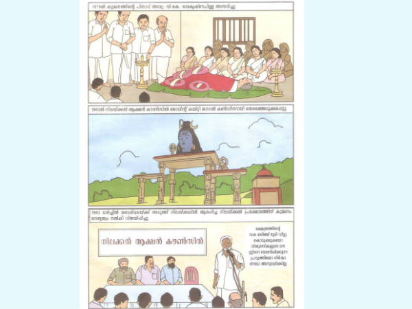 സമര നേതാവ് സമര നേതാവ്