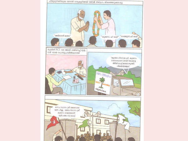ഹിന്ദു മുന്നണി ഹിന്ദു മുന്നണി