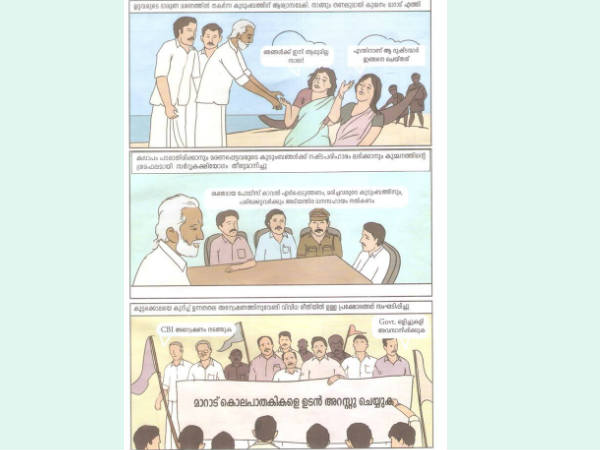 താങ്ങും തണലും താങ്ങും തണലും