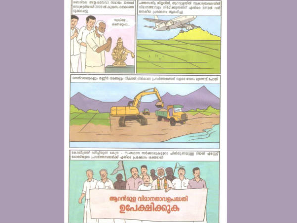 വിമാനത്താവളം വിമാനത്താവളം