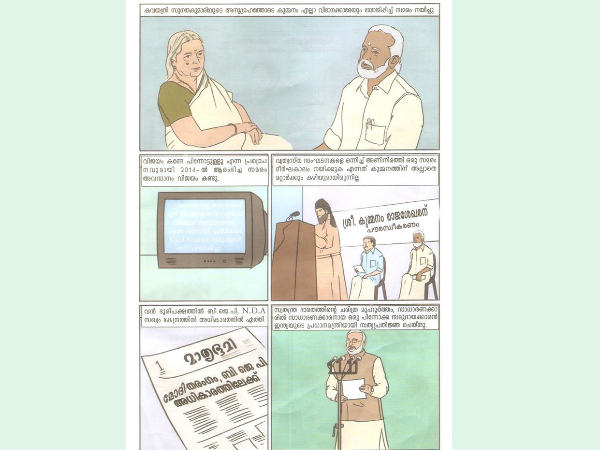 എല്ലാവരേയും എല്ലാവരേയും