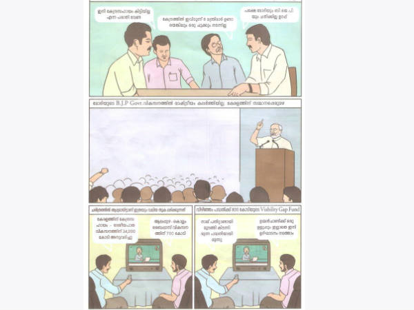 മോദി അധികാരത്തില് മോദി അധികാരത്തില്