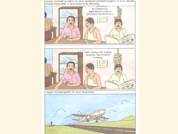 എല്ലാം മാറി എല്ലാം മാറി