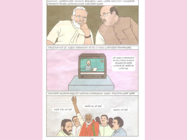 ബിജെപി പ്രസിഡന്റ് ബിജെപി പ്രസിഡന്റ്