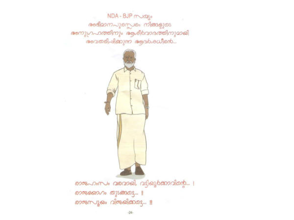ഈ കഥ ഉണ്ടായത് ഈ കഥ ഉണ്ടായത്