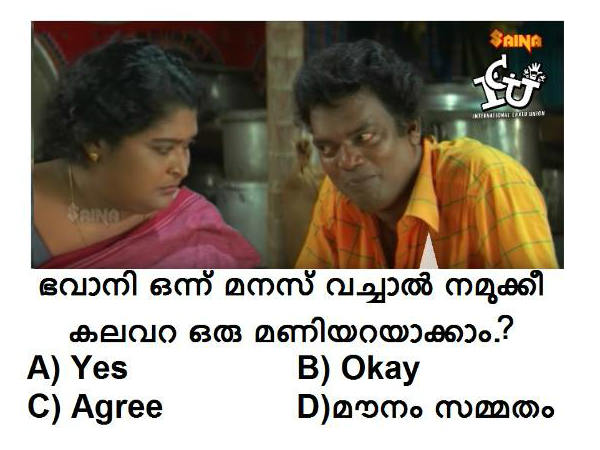 പ്യാരിയുടെ സര്‍വ്വേ