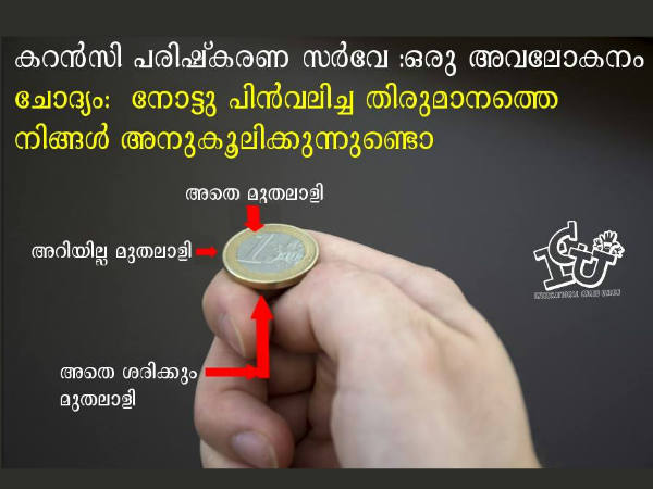 ടോസിട്ടാല്‍ പോലും