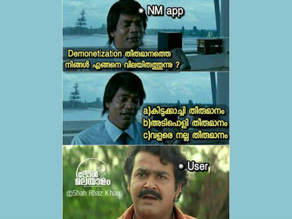 കിടുക്കാച്ചി തിരുമാനം