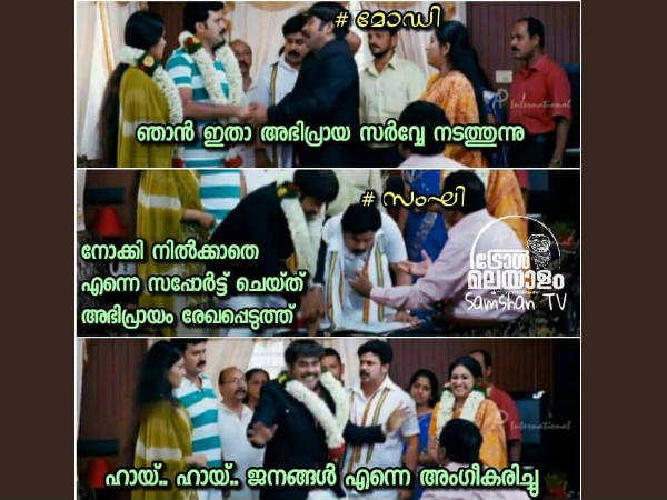 ജനങ്ങള്‍ അംഗീകരിച്ചു