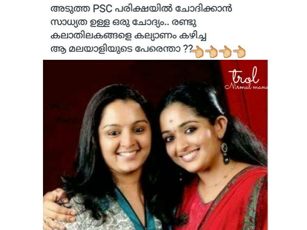  ചോദിക്കുമോ?