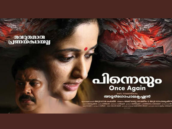  അടൂരിന്റെ സിനിമ
