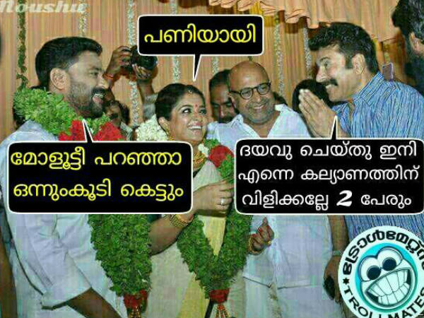  മമ്മൂക്ക പറഞ്ഞത്