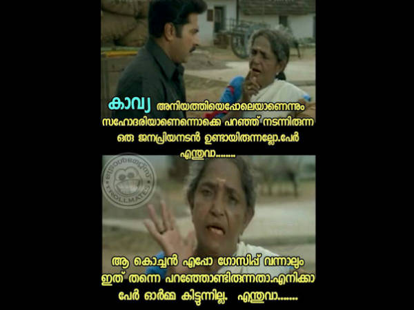  അതൊക്കെ മറന്നോ