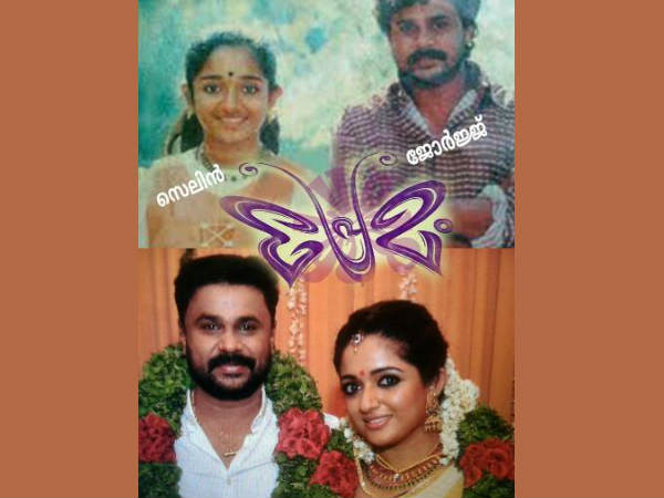  സെലിനും ജോര്‍ജ്ജും