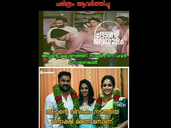  മരണ മാസ്സ് ആണ്