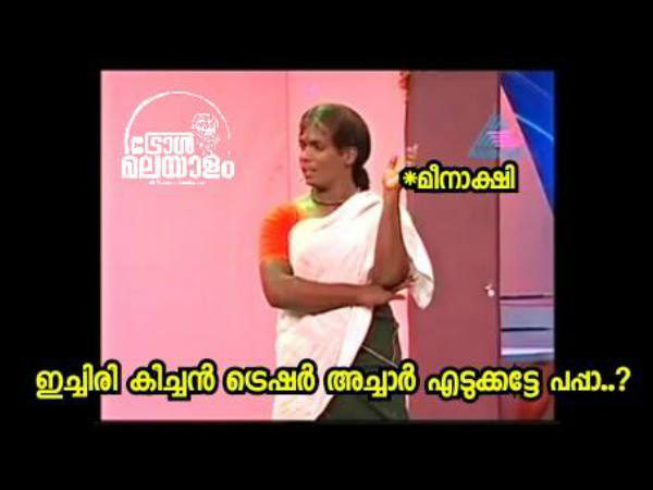 കിച്ചന്‍ ട്രഷര്‍