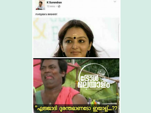  സുരേന്ദ്രന്‍