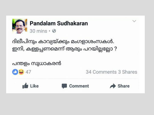 ഫെയ്‌സ്ബുക്ക് പോസ്റ്റിന്റെ പൂര്‍ണ്ണരൂപം