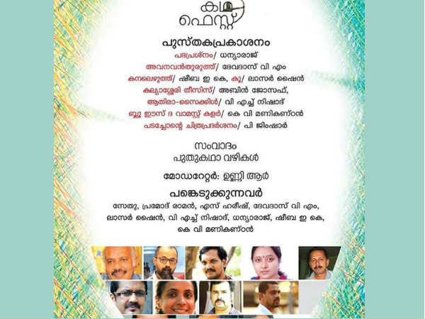 ചിത്രപ്രദര്‍ശനം