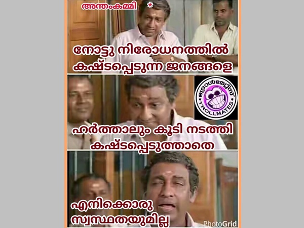 ഒരു സ്വസ്ഥതയുമില്ല ഒരു സ്വസ്ഥതയുമില്ല