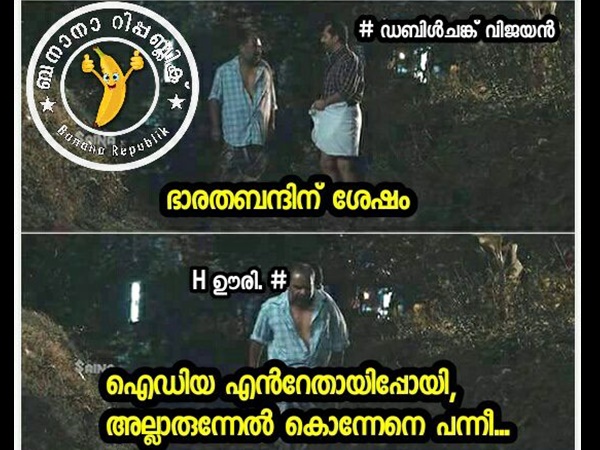 ഐഡിയ എന്റേത് ഐഡിയ എന്റേത്