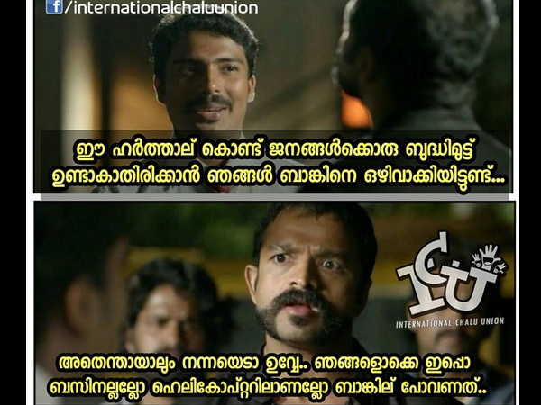 ഹെലികോപ്ടറിലാണല്ലോ ഹെലികോപ്ടറിലാണല്ലോ