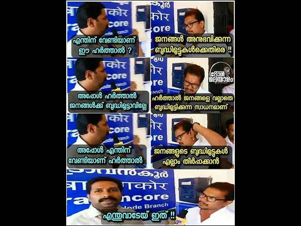 എന്തുവാടേ ഇത് എന്തുവാടേ ഇത്